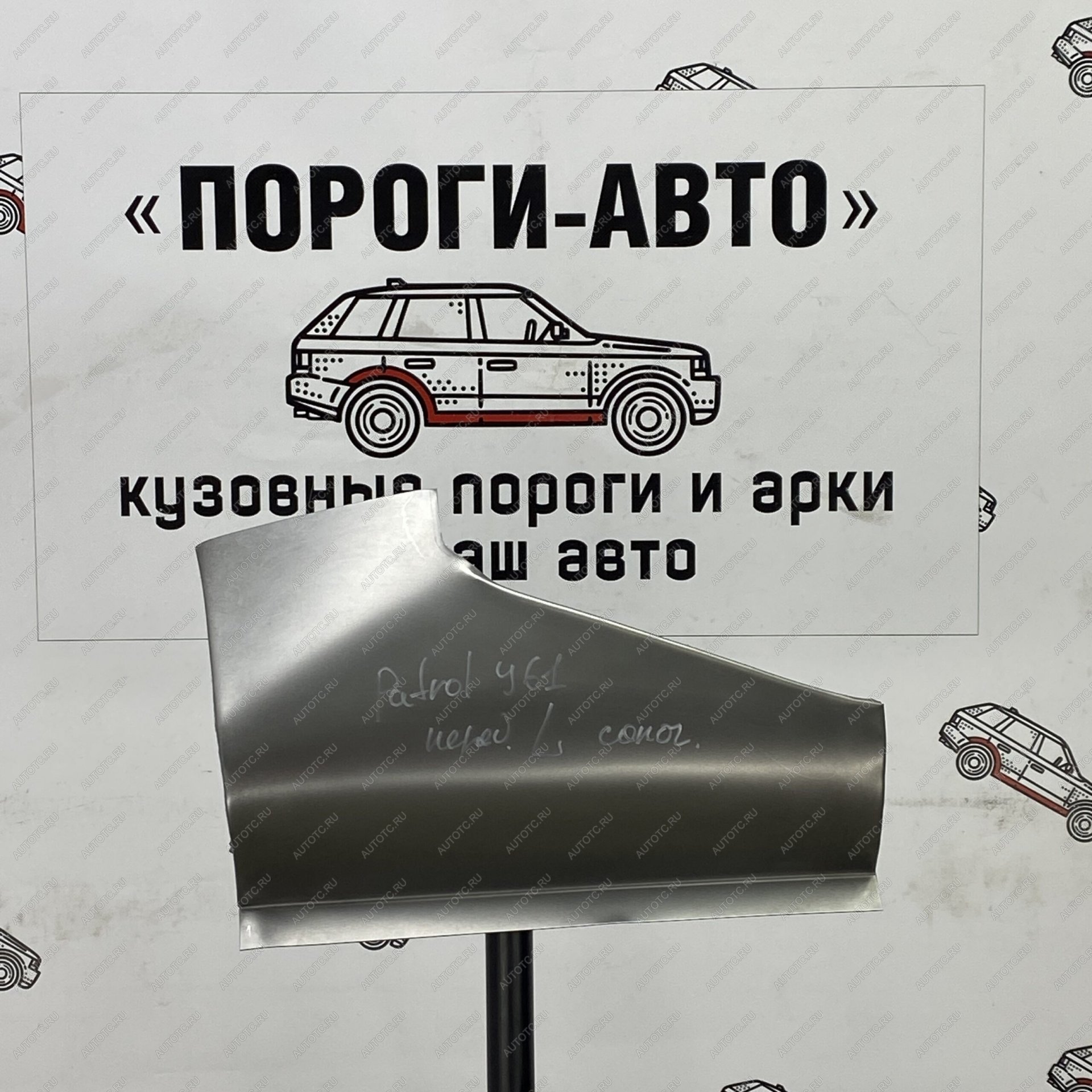 1 699 р. Сапожок переднего крыла Nissan Patrol y61  Пороги-Авто ebvyx-03  с доставкой в г. Чебоксары