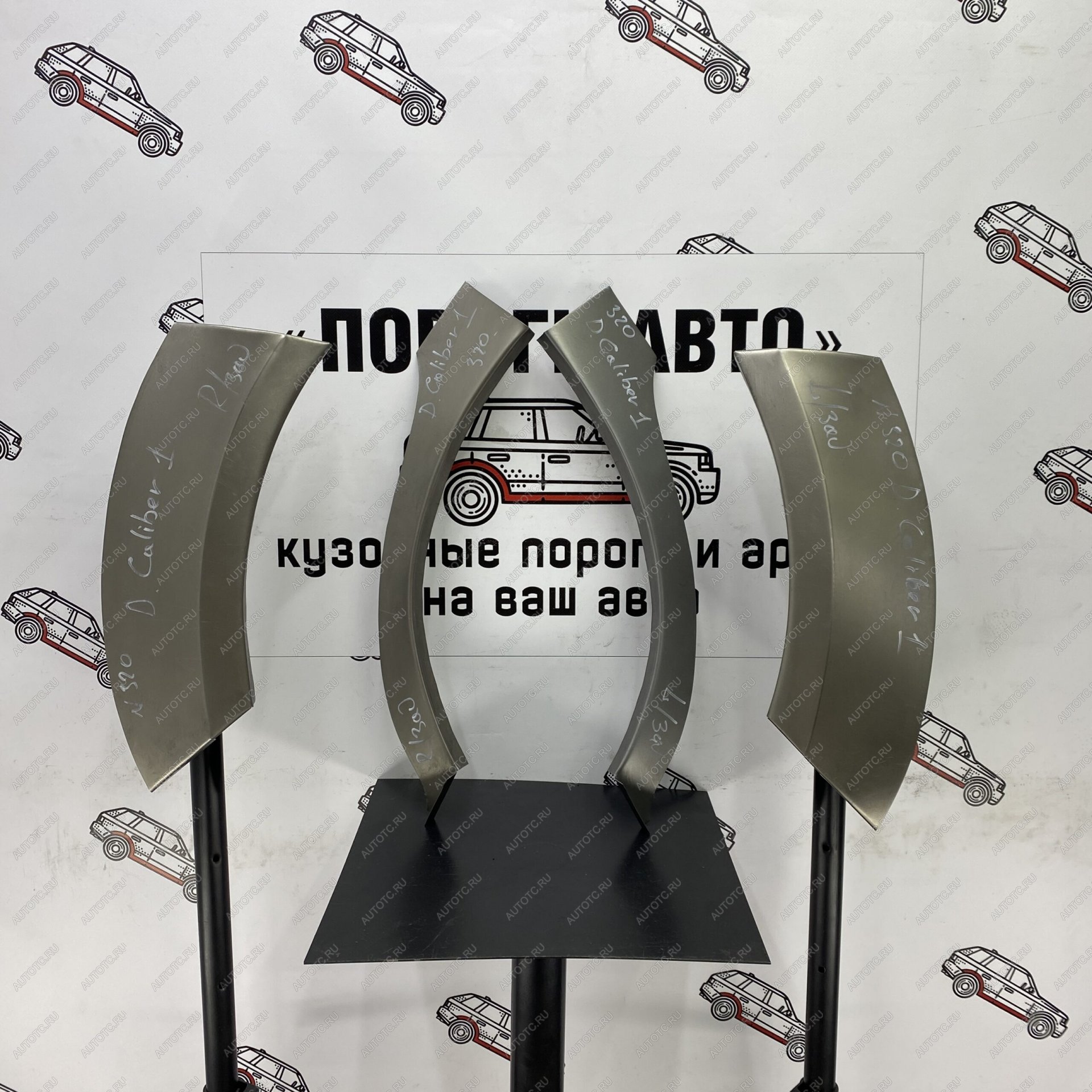 4 299 р. Ремкомплект внешних задних арок (2 шт) ПОРОГИ-АВТО  Dodge Caliber (2006-2012) (холоднокатаная сталь 1мм)  с доставкой в г. Чебоксары