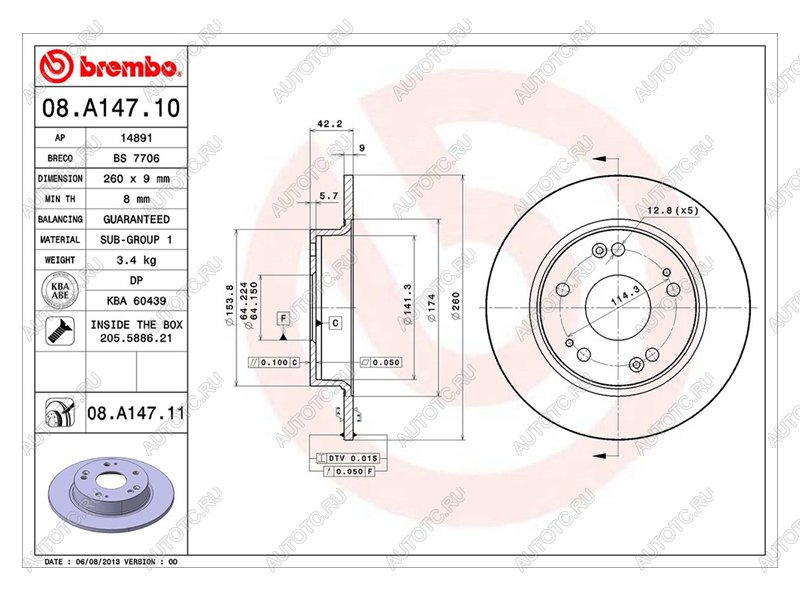 4 999 р. Диск тормозной задний Ø260 BREMBO Honda Civic FN купе дорестайлинг (2005-2008)  с доставкой в г. Чебоксары