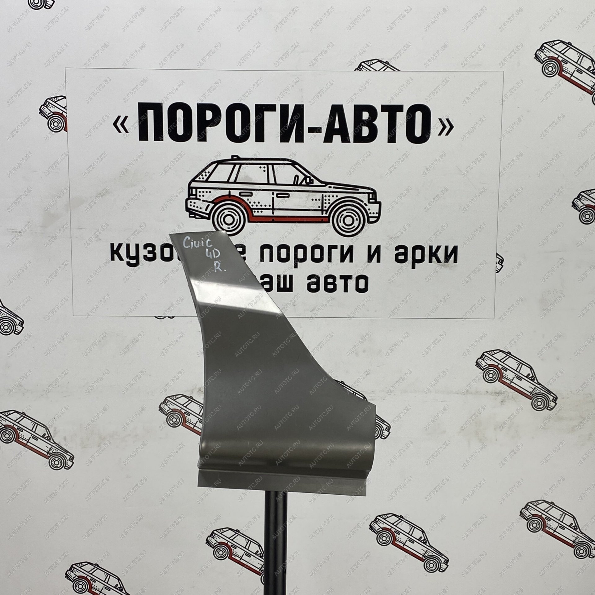 1 699 р. Сапожок заднего крыла Honda Civic 4D  Пороги-Авто wzqjh-03  с доставкой в г. Чебоксары