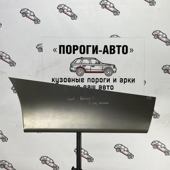 Карман за задним крылом Ford Ranger 2  Пороги-Авто yospq-01