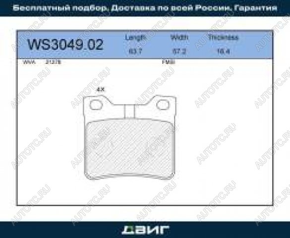 1 079 р. Колодки тормозные задние (4шт.) MANDO Peugeot 406 8B седан рестайлинг (1999-2004)  с доставкой в г. Чебоксары