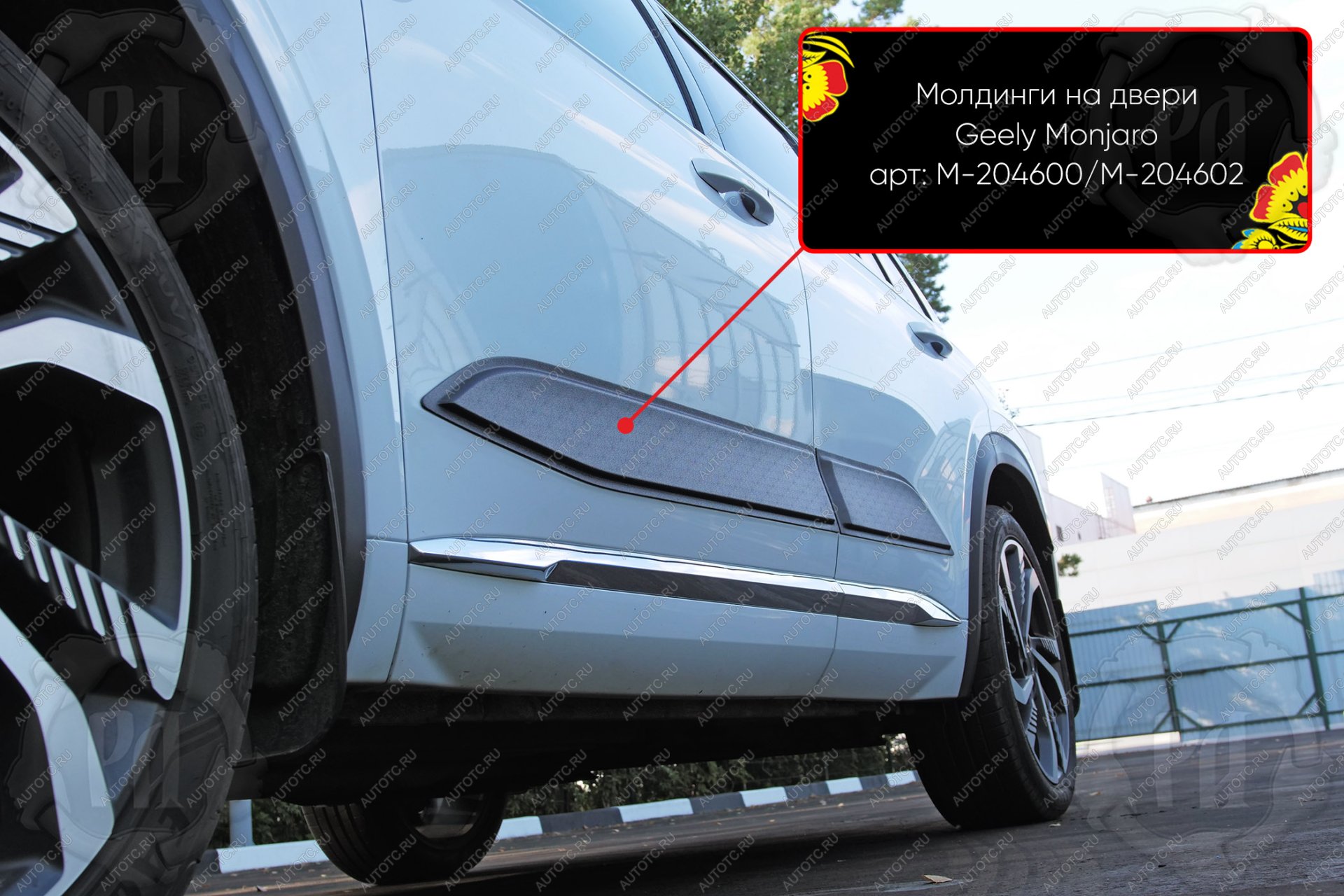1 549 р. Молдинг двери передний левый Русская Артель  Geely Monjaro (2022-2025) (глянец под покраску)  с доставкой в г. Чебоксары