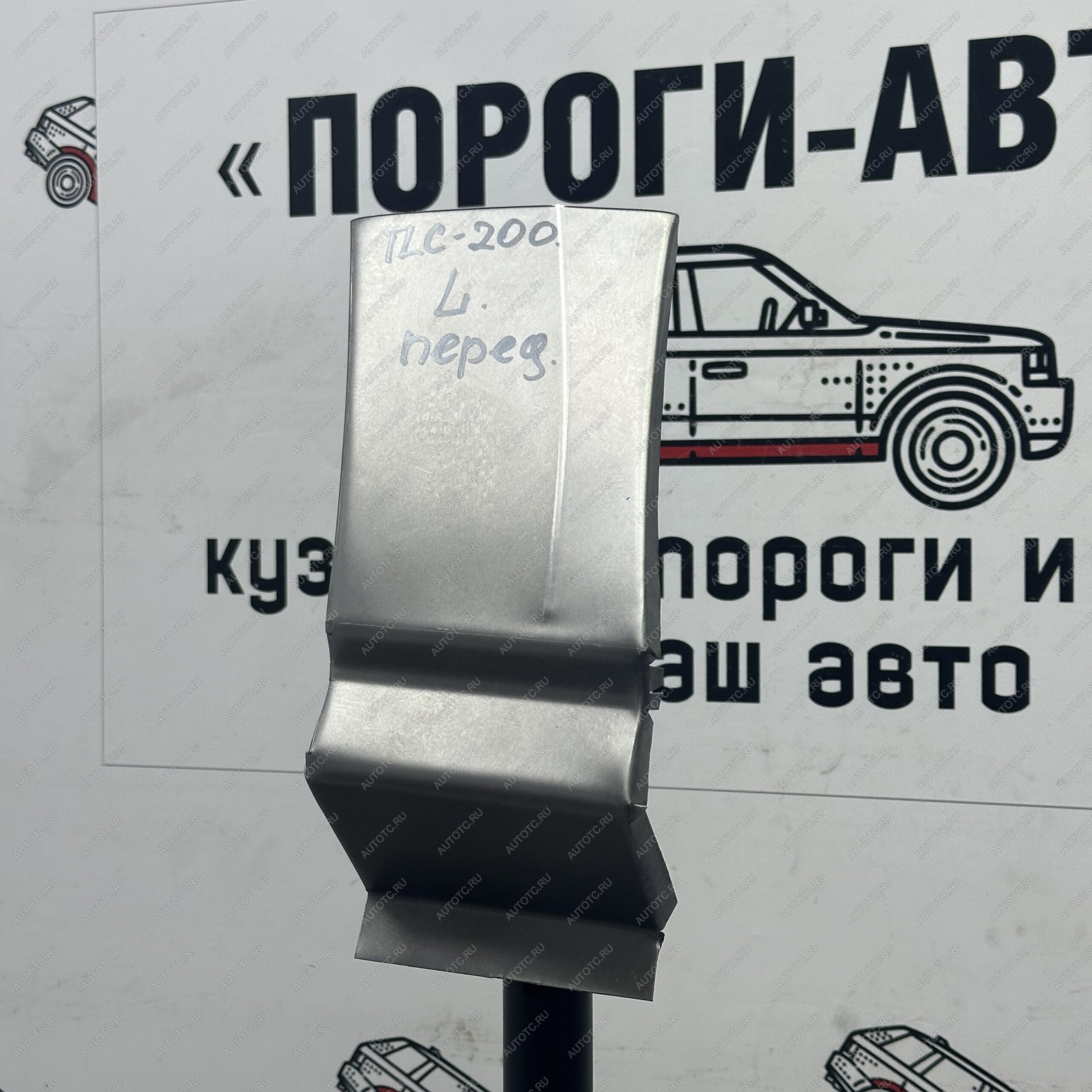 1 699 р. Сапожок переднего крыла Toyota Land Cruiser 200   sdqju-03  с доставкой в г. Чебоксары