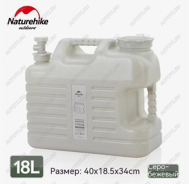 689 р. Канистра Naturehike кемпинговая, 18 л. серая (уценка)  nh16s012-t-bg18_u  с доставкой в г. Чебоксары