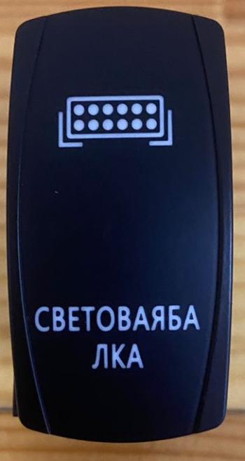 249 р. Переключатель ВКЛВЫКЛ, красный, СВЕТОВАЯ БАЛКА (уценка)  rif22-1-2101700_u  с доставкой в г. Чебоксары. Увеличить фотографию 2