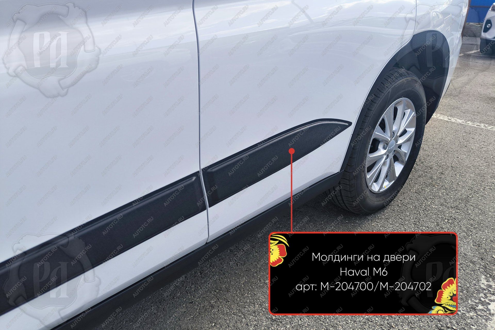 809 р. Молдинг двери задний левый Русская Артель  Haval M6 (2021-2025) (глянец под покраску)  с доставкой в г. Чебоксары