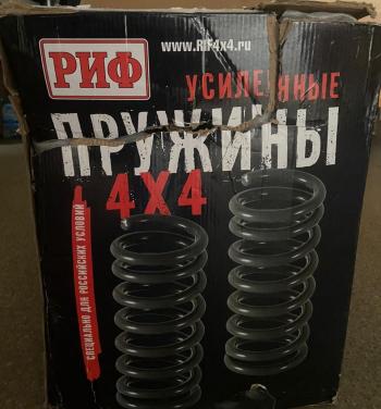 6 649 р. Пружины РИФ задние GWM Tank 300 лифт 45 мм 100-200 кг (уценка)  30-025c_u  с доставкой в г. Чебоксары. Увеличить фотографию 5