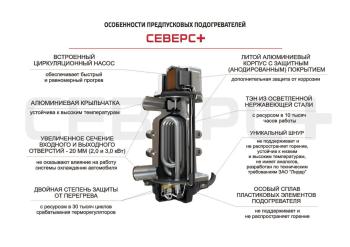 7 949 р. Подогреватель предпусковой электрический (3.0кВт с монтажным комплектом ЛИДЕР) СЕВЕРС+ Aston Martin DB7 купе дорестайлинг (1993-1999)  с доставкой в г. Чебоксары. Увеличить фотографию 7