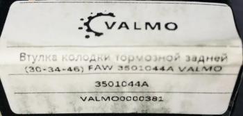 79 р. Втулка пальца тормозной колодки заднего моста (30х34х46) FAW VALMO0000381 (!!!УЦЕНКА: возможен нетоварный вид!!!) VALMO 3501044a  с доставкой в г. Чебоксары. Увеличить фотографию 2