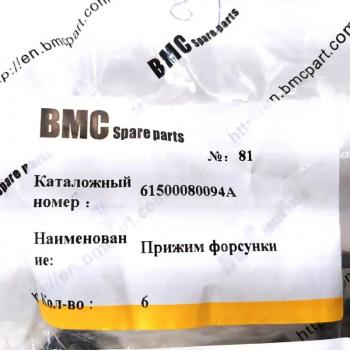 219 р. Кронштейн форсунки Eвро2 WD10 SHACMAN vg1500080094a61500080094  с доставкой в г. Чебоксары. Увеличить фотографию 3