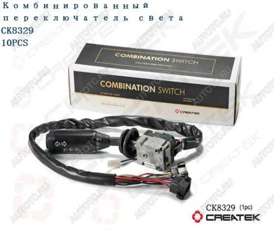 6 639 р. Переключатель подрулевой SHACMAN F3000 Createk CK8329 SHACMAN 81.25509.012481255090124  с доставкой в г. Чебоксары