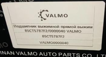 2 259 р. Подшипник выжимной  прямого действия DZ911416004485CT5787F2 VALMO0000040 VALMO dz911416004485ct5787f2  с доставкой в г. Чебоксары. Увеличить фотографию 4