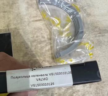 339 р. Полукольца коленвала VG1500010125 VALMO (!!!УЦЕНКА: возможен нетоварный вид!!!) VALMO vg1500010125  с доставкой в г. Чебоксары. Увеличить фотографию 3