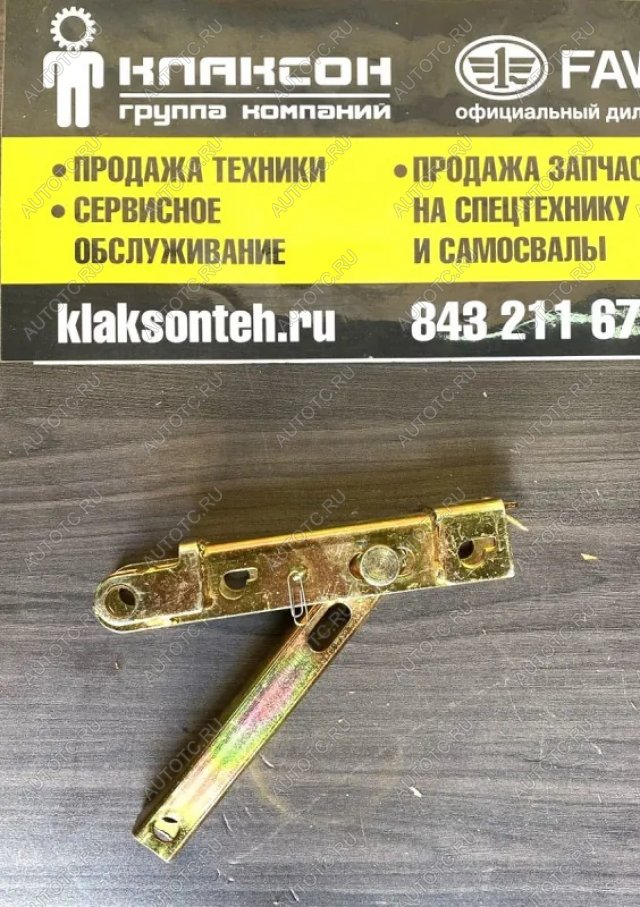 8 009 р. Распорка (фиксатор) опоры кабины в сборе FAW 3250 ОРИГИНАЛ FAW FAW 5002045-14ba  с доставкой в г. Чебоксары