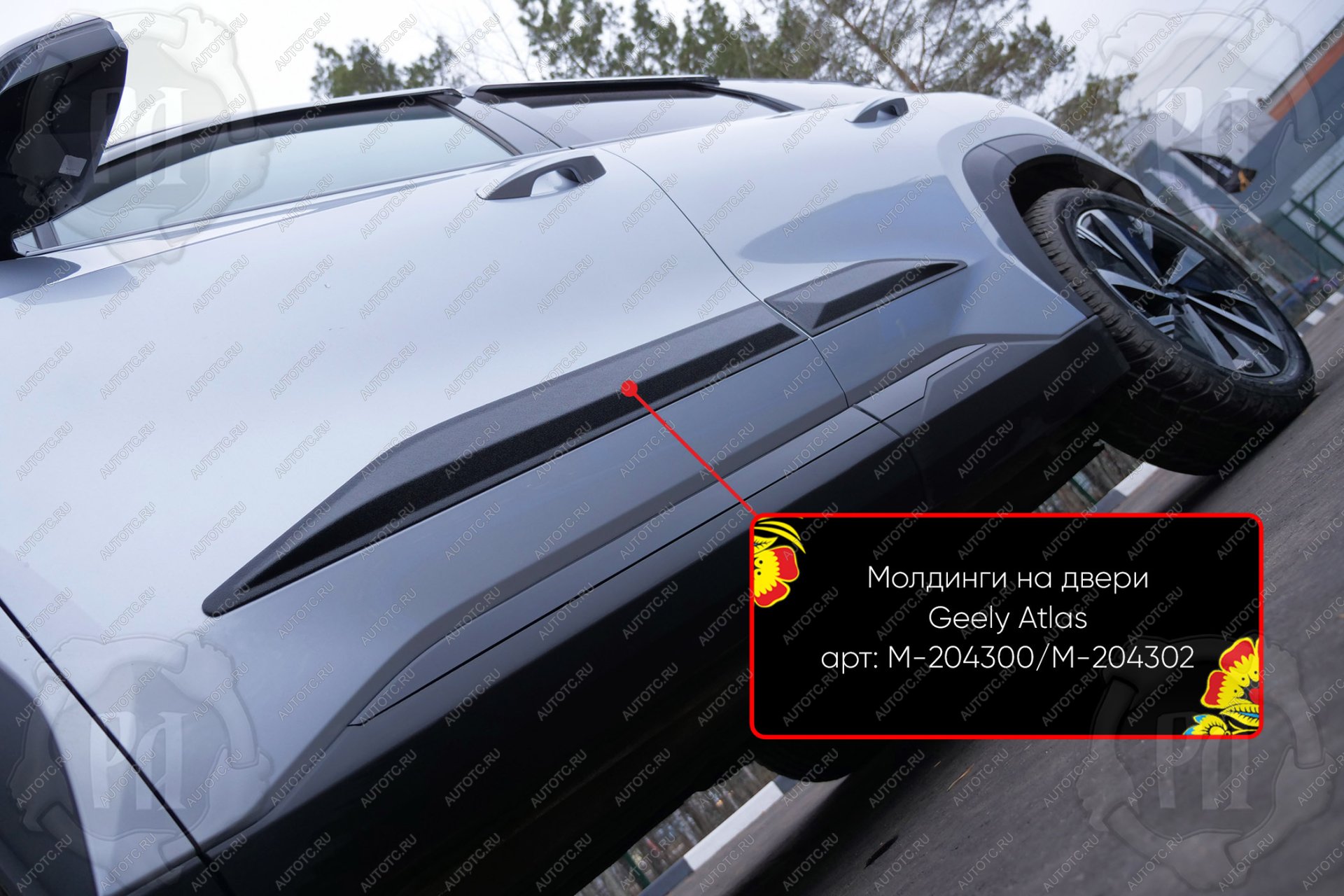 1 279 р. Молдинг двери передний левый Русская Артель  Geely Atlas  FX11 (2023-2025) (глянец под покраску)  с доставкой в г. Чебоксары