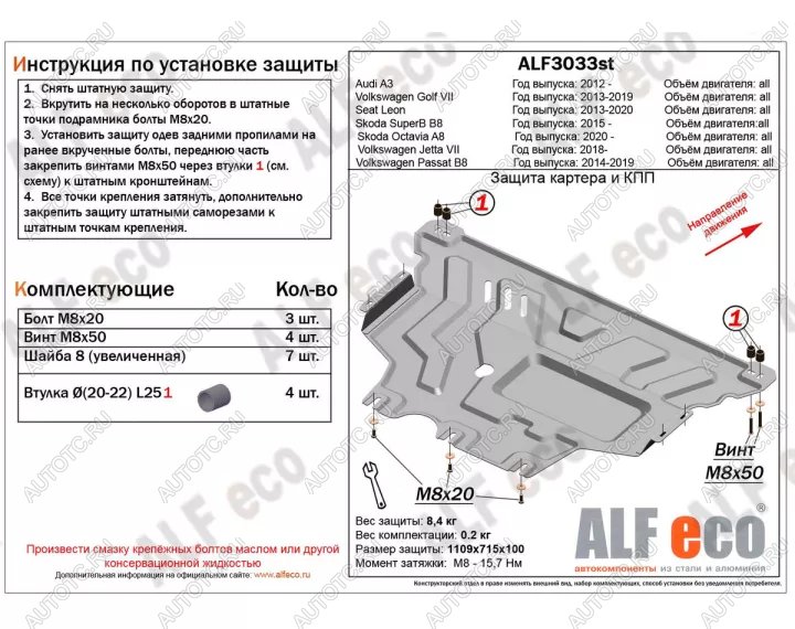 15 849 р. Защита картера и кпп V-all ALFECO Volkswagen Golf 7 дорестайлинг, хэтчбэк 5 дв. (2012-2017) (алюминий 3 мм)  с доставкой в г. Чебоксары