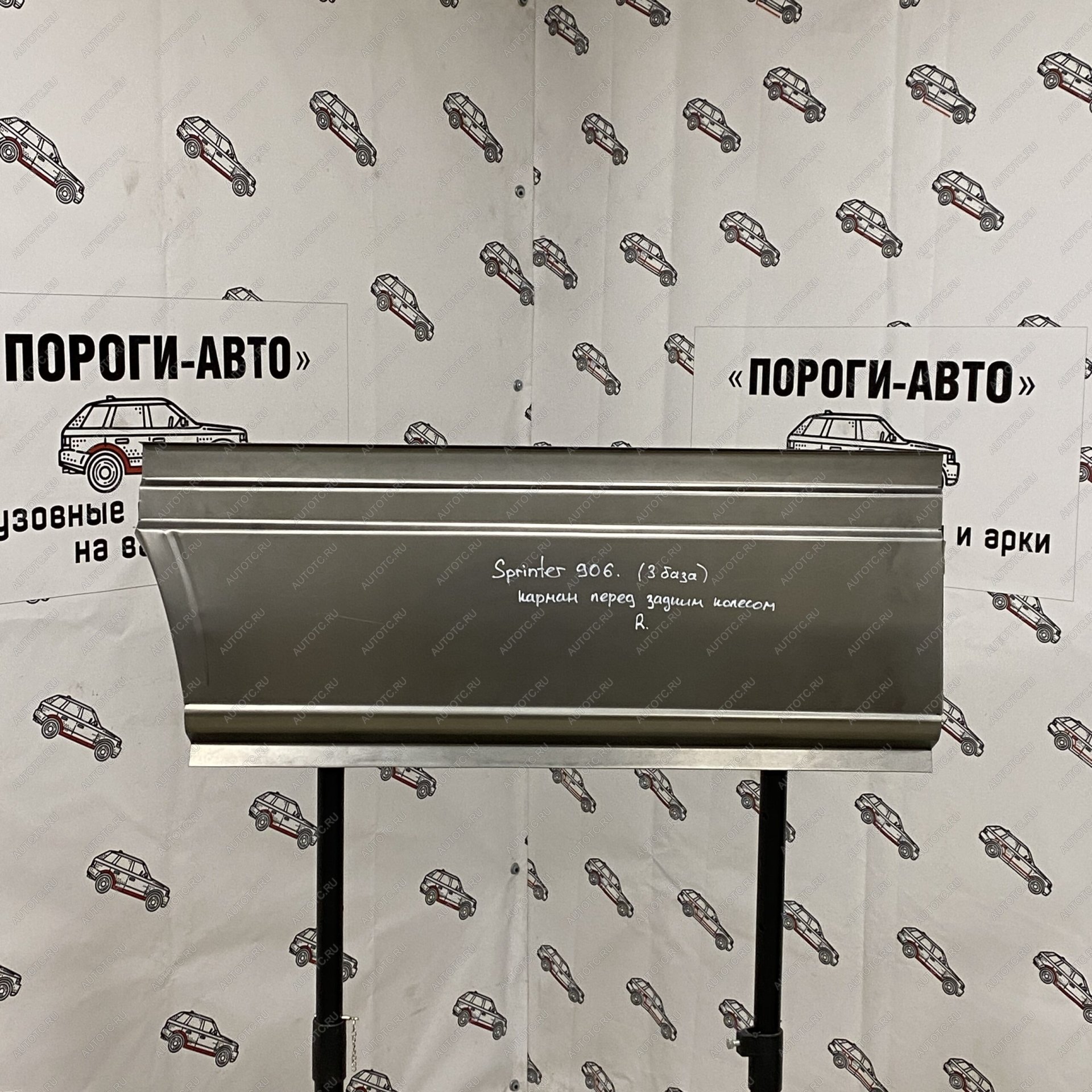 6 249 р. Карман перед задним левым колесом Volkswagen Crafter maxi увеличенный  uwgtw  с доставкой в г. Чебоксары