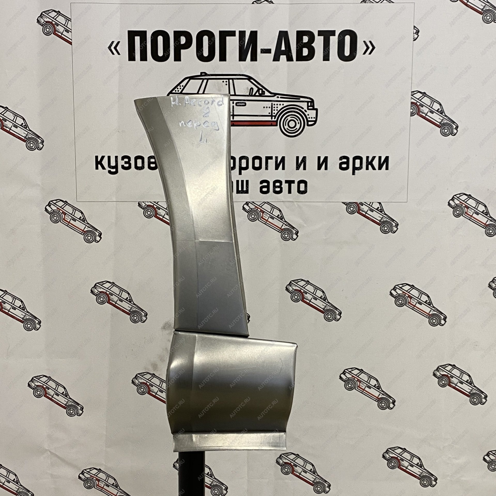 6 799 р. Ремонтный сапожок переднего крыла Honda Accord 8 комплект  ufjzd-01  с доставкой в г. Чебоксары