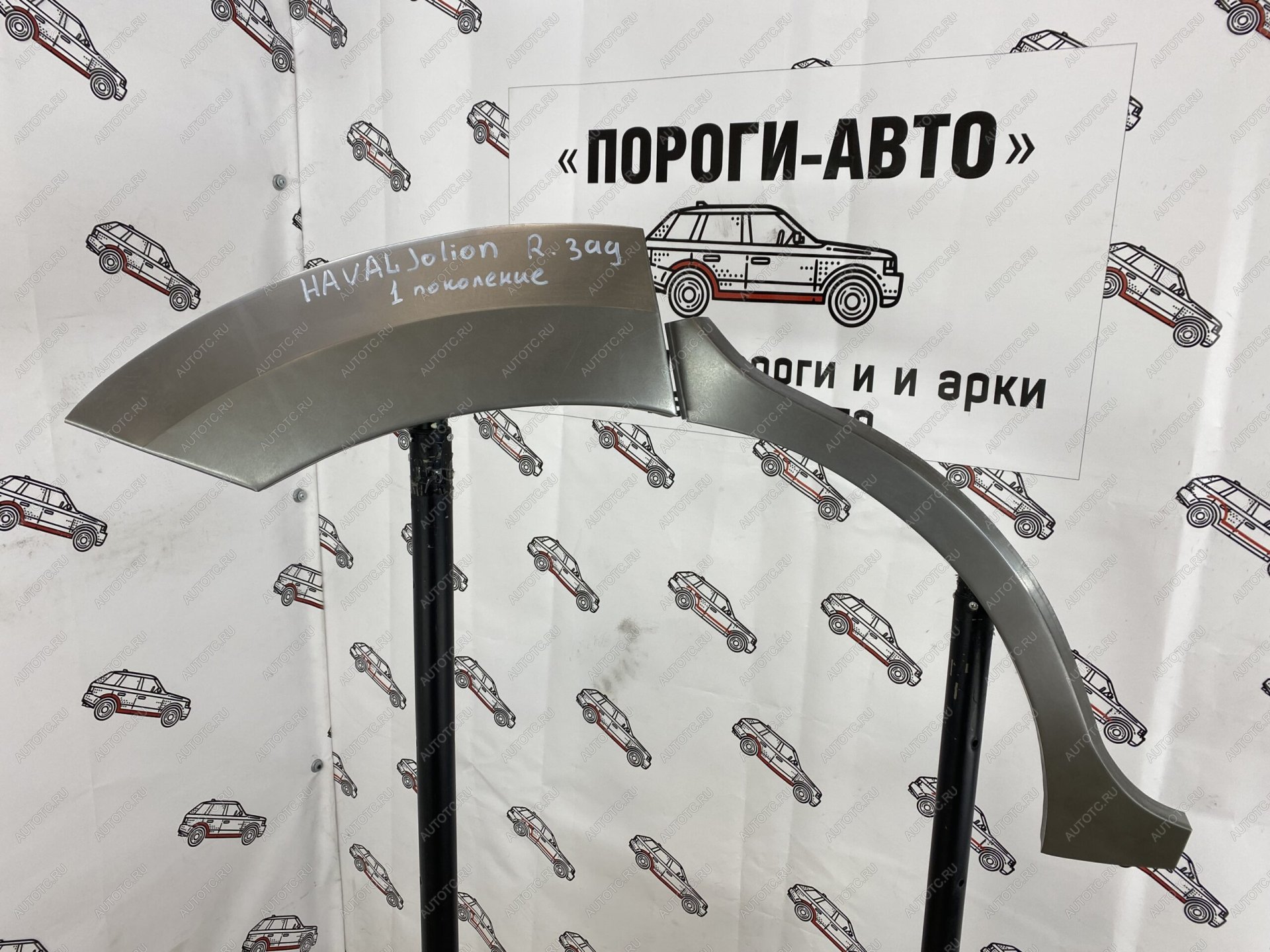 4 299 р. Ремкомплект внешних задних арок (2 шт) ПОРОГИ-АВТО  Haval Jolion (2020-2025) дорестайлинг, рестайлинг (холоднокатаная сталь 0.8 мм)  с доставкой в г. Чебоксары