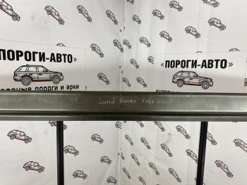 Ремкомплект порогов (2 шт) ПОРОГИ-АВТО Land Rover Freelander L359 1-ый рестайлинг (2010-2012) (холоднокатаная сталь 1 мм)