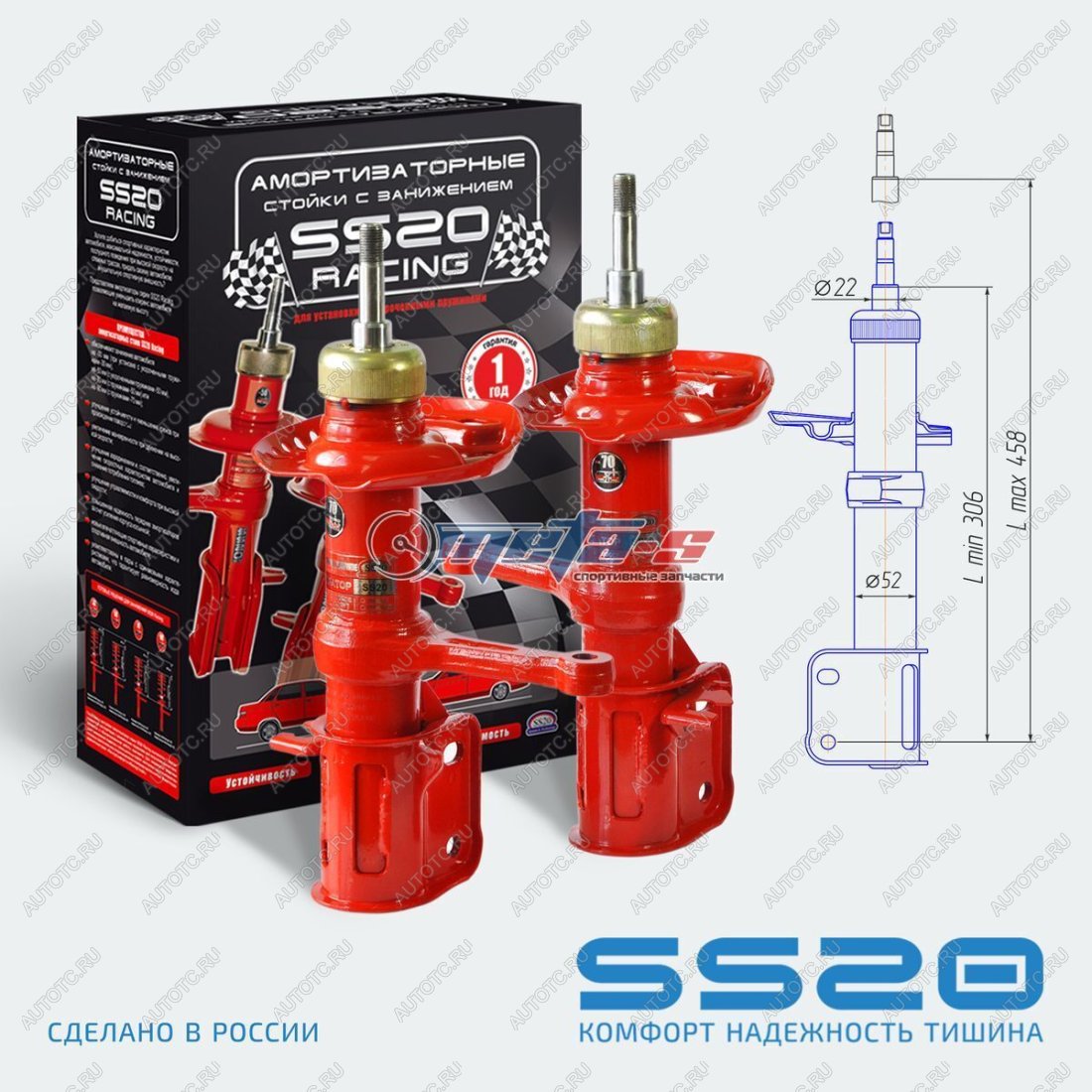10 799 р. Стойки передние 2170 Приора, 2190 Гранта, Калина 2, Datsun -70мм SS20 (спорт) SS20 688248278  с доставкой в г. Чебоксары