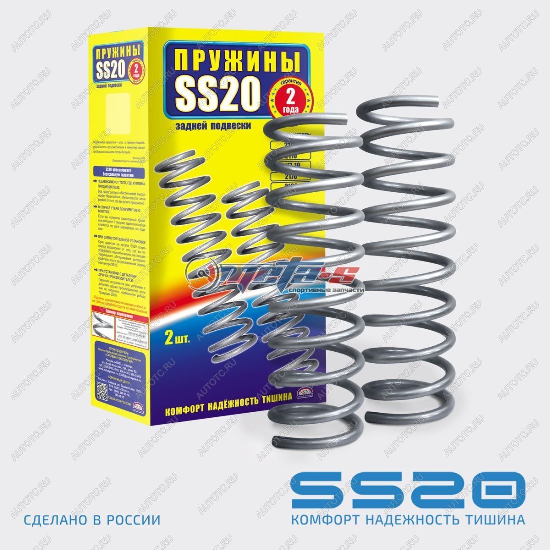 3 899 р. Пружины задние 2102 SS20 SS20 688248370  с доставкой в г. Чебоксары