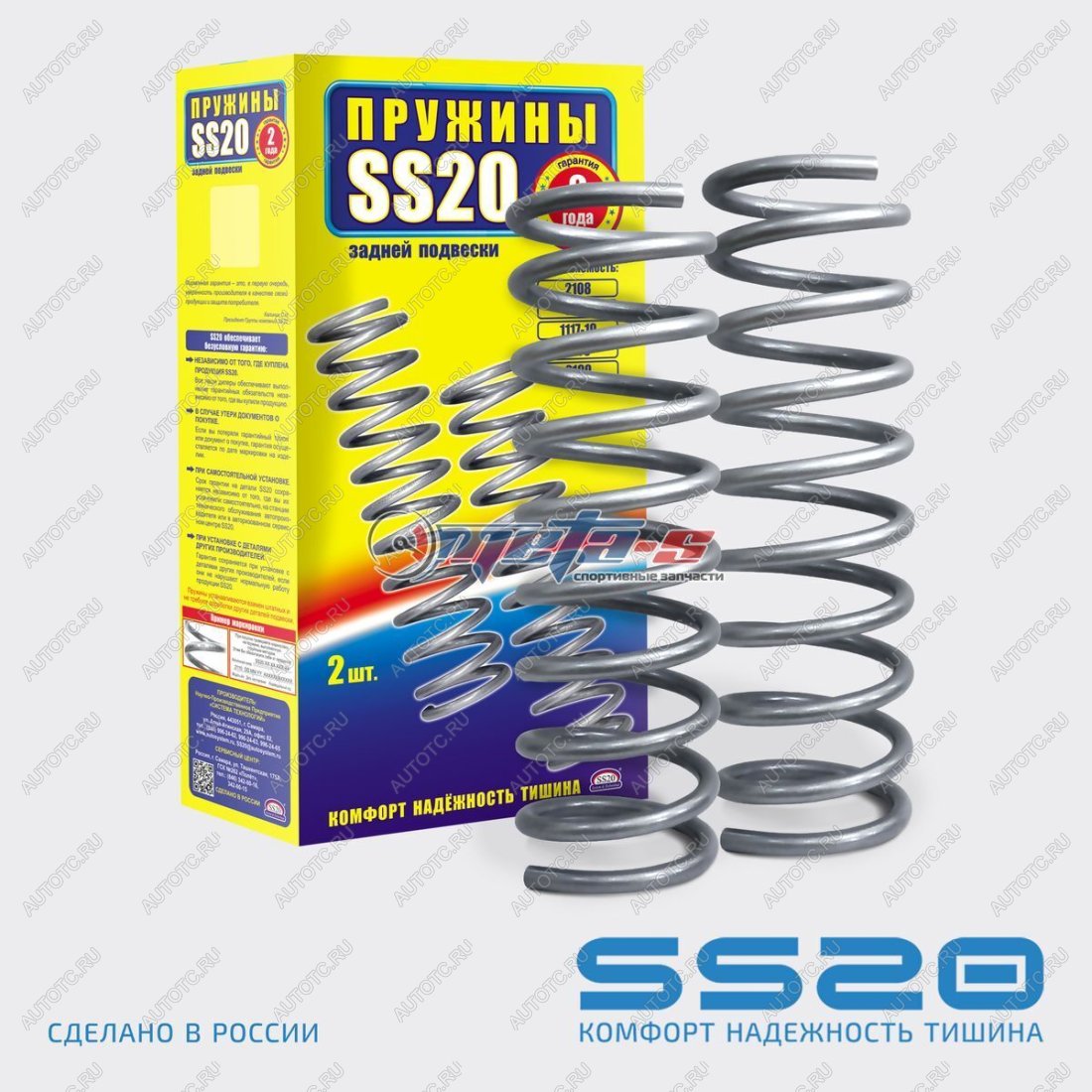 4 099 р. Пружины задние 2121 SS20 SS20 688248380  с доставкой в г. Чебоксары