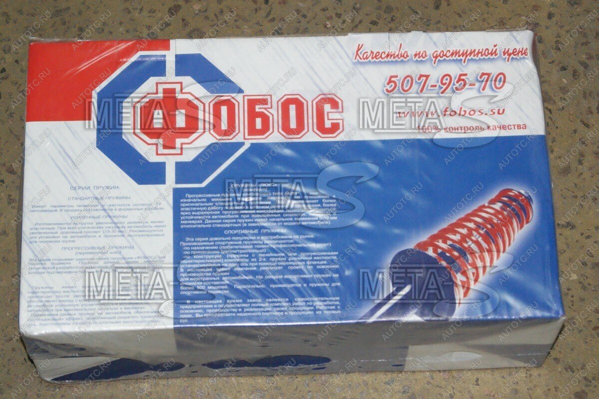 2 889 р. Пружины задние -70мм 2110 ФОБОС-Норма ФОБОС 688246364  с доставкой в г. Чебоксары