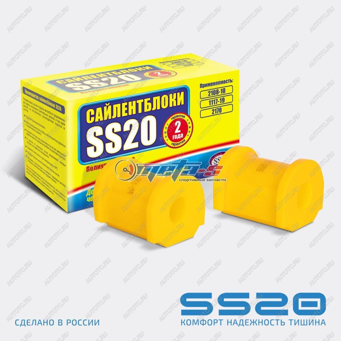 1 159 р. 2108-2906040 Втулка штанги стабилизатора 2108 SS20 (ПУ желтый 15мм) SS20 688248433  с доставкой в г. Чебоксары