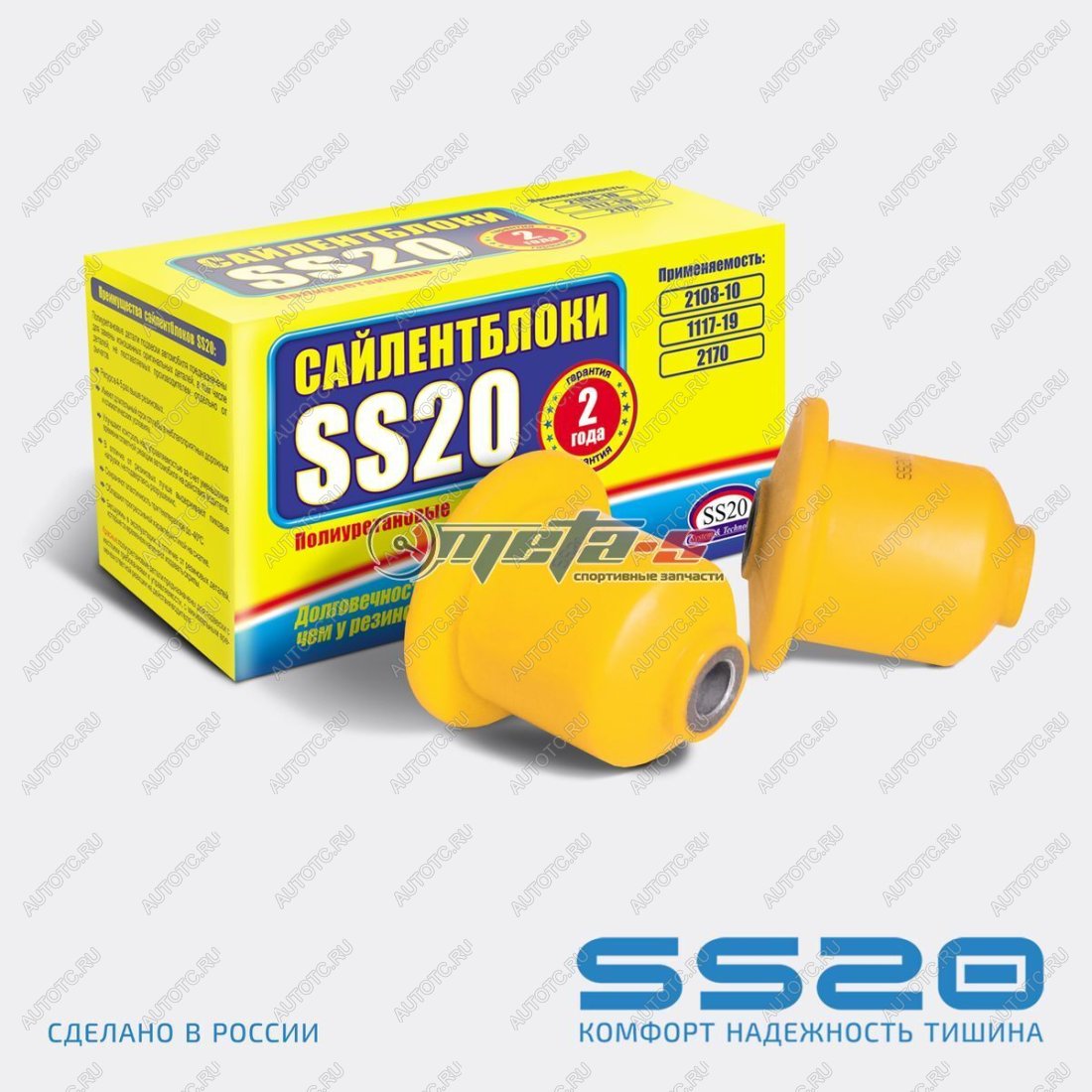 1 999 р. 2108-2914054 Сайлентблок заднего рычага 2108 SS20 (ПУ желтый) SS20 688248437  с доставкой в г. Чебоксары