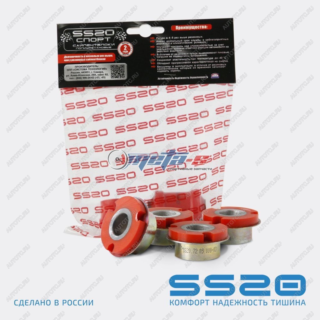 1 289 р. 2108-2904046 Сайлентблок растяжки 2108 SS20 (ПУ красный) SS20 688248444  с доставкой в г. Чебоксары