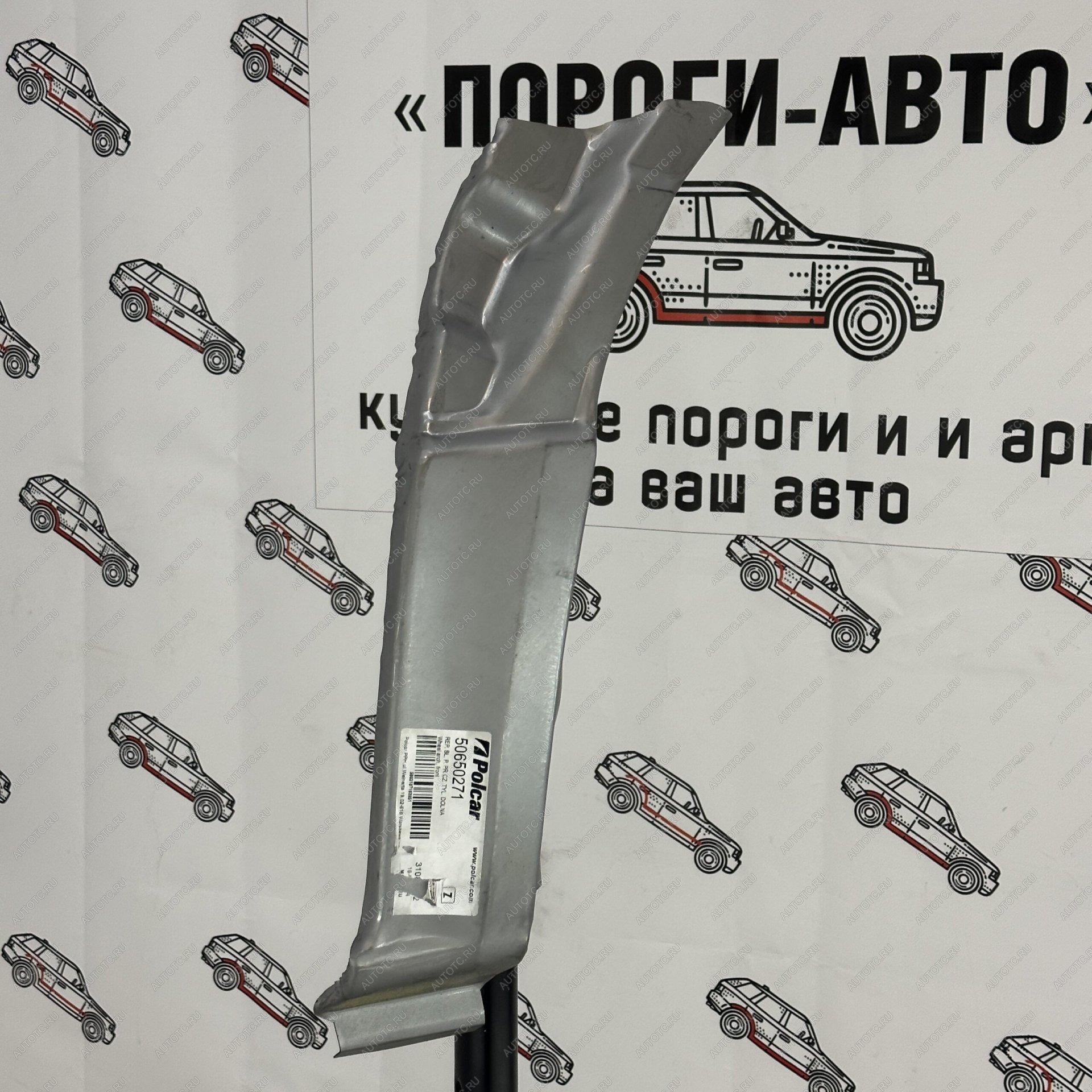 3 699 р. Сапожок переднего левого крыла Polcar Mercedes Sprinter 906  oipcy  с доставкой в г. Чебоксары