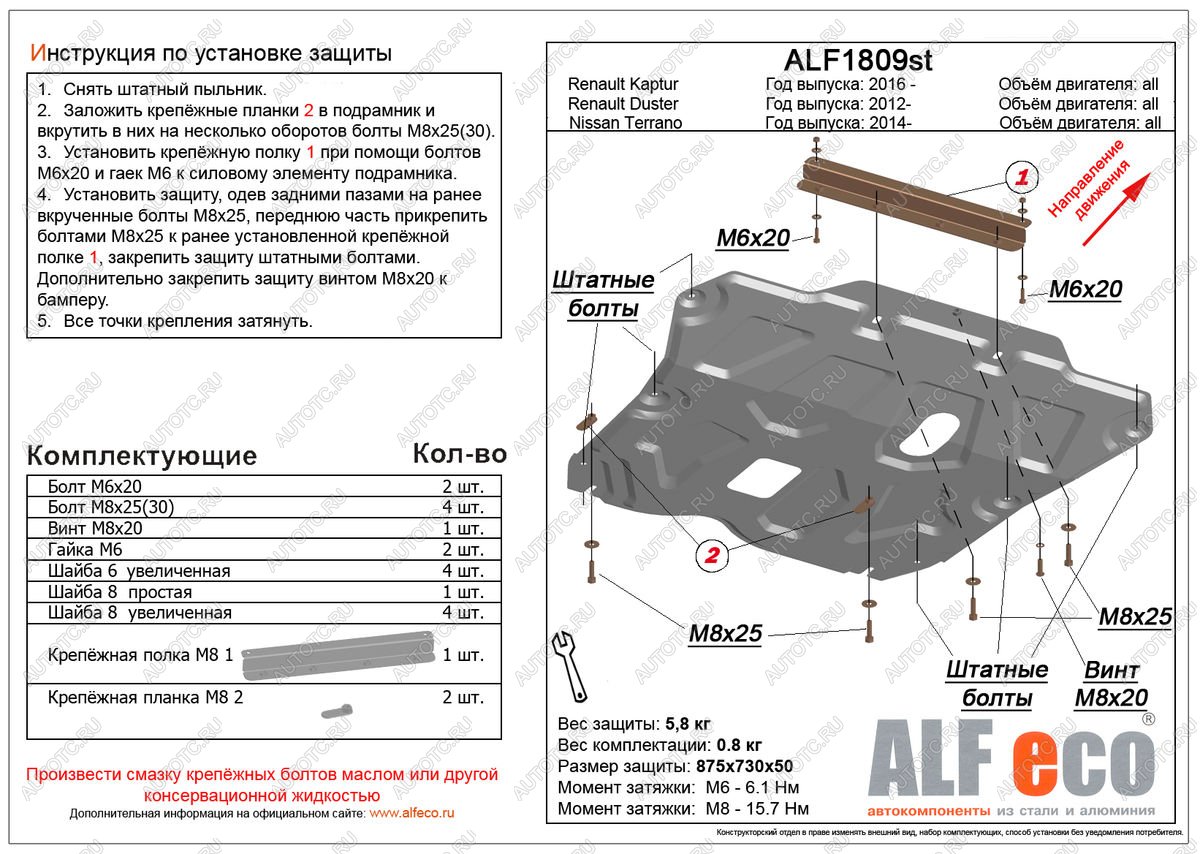 3 999 р. Защита картера и кпп (V-all 4WD) ALFECO Renault Arkana (2019-2025) (сталь 2 мм)  с доставкой в г. Чебоксары