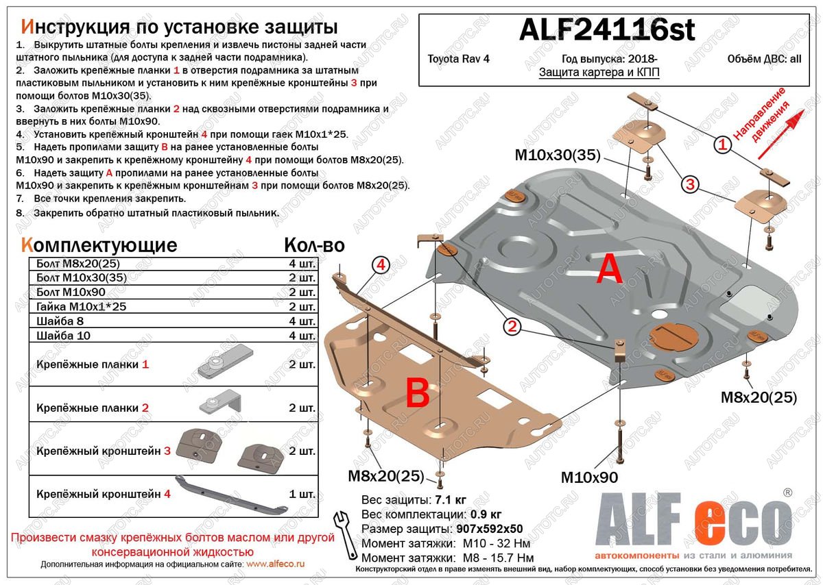 5 299 р. Защита картера и кпп Hybrid (2 части) (V-2,5) ALFECO Toyota Highlander XU70 (2020-2025) (сталь 2 мм)  с доставкой в г. Чебоксары