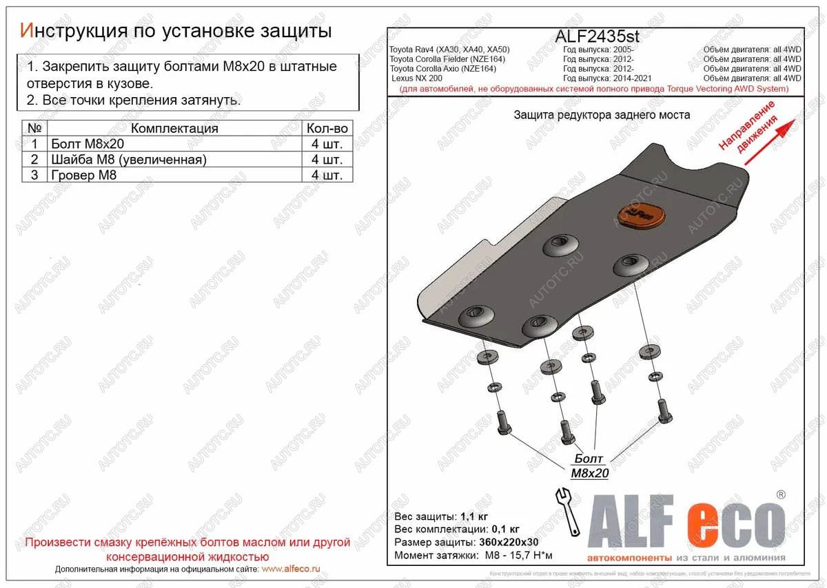 1 149 р. Защита редуктора заднего моста (для автомобилей, не оборудованных системой полного привода Torque Vectori) (V-all 4WD) ALFECO Toyota Corolla Axio (E160) седан дорестайлинг (2012-2016) (сталь 2 мм)  с доставкой в г. Чебоксары