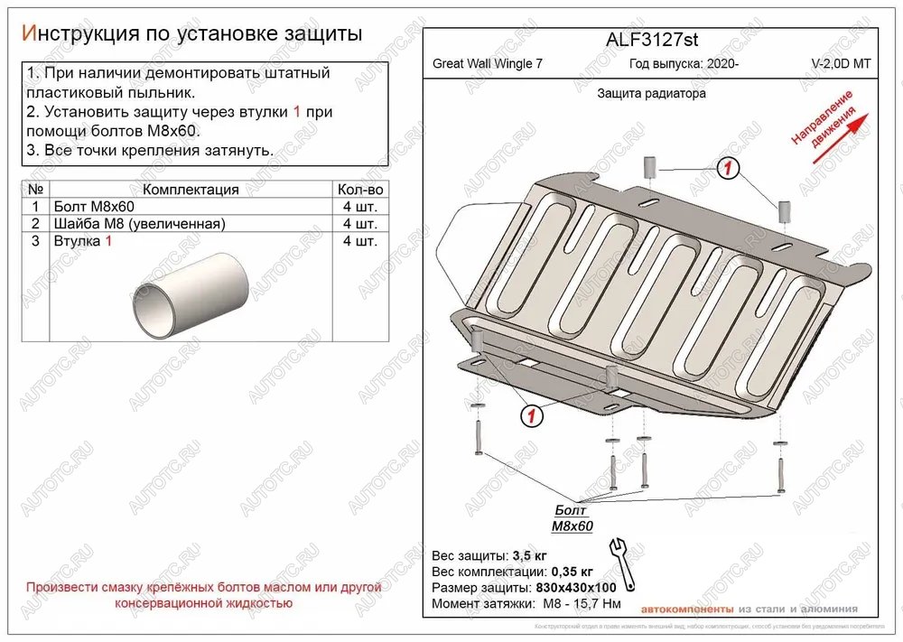 2 459 р. Защита радиатора (V-2.0D) ALFECO Great Wall Wingle 7 пикап (2018-2023) (сталь 2 мм)  с доставкой в г. Чебоксары