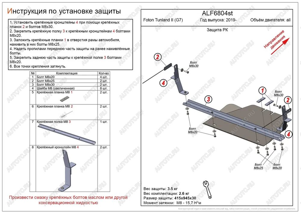 3 089 р. Защита РК (V-all) ALFECO Foton Tunland Pickup Double Cab рестайлинг (2019-2020) (сталь 2 мм)  с доставкой в г. Чебоксары