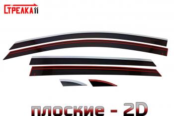Дефлекторы окон 2D с хром накладками Стрелка11 KIA Rio  3 QB (2011-2017) хэтчбек 5 дв. дорестайлинг, хэтчбек 5 дв. рестайлинг (черные)