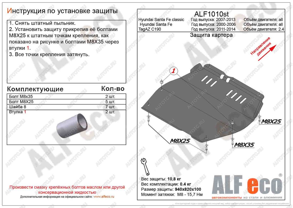 4 299 р. Защита картера и кпп (V-all) ALFECO Hyundai Santa Fe SM (2000-2012) (сталь 2 мм)  с доставкой в г. Чебоксары