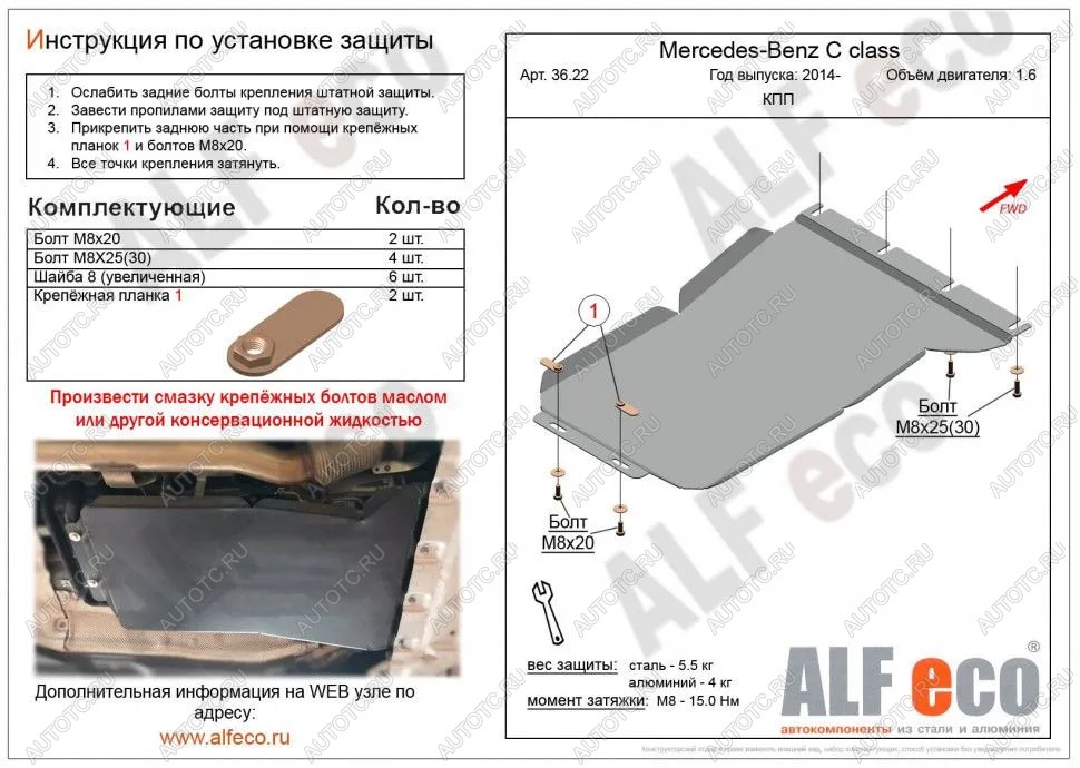 2 999 р. Защита КПП (V-1.6) ALFECO Mercedes-Benz C-Class W205 дорестайлинг седан (2015-2018) (сталь 2 мм)  с доставкой в г. Чебоксары