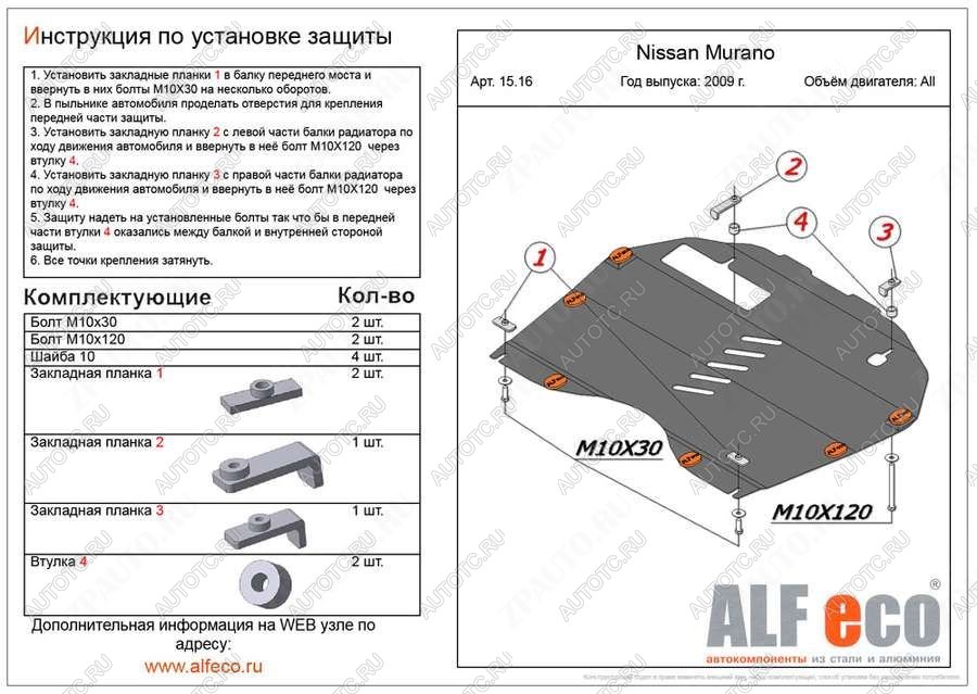 2 799 р. Защита картера и кпп (V-3.5) ALFECO Nissan Murano 3 Z52 дорестайлинг (2015-2022) (сталь 2 мм)  с доставкой в г. Чебоксары