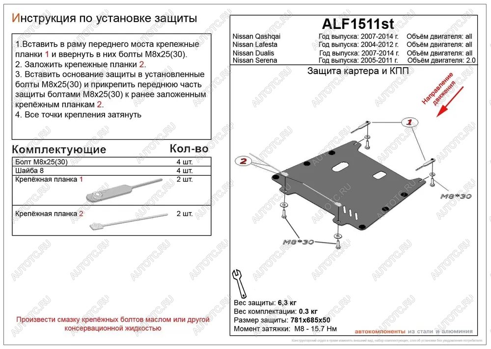 2 699 р. Защита картера и кпп (V-all) ALFECO Nissan Qashqai 1 J10 рестайлинг (2010-2013) (сталь 2 мм)  с доставкой в г. Чебоксары