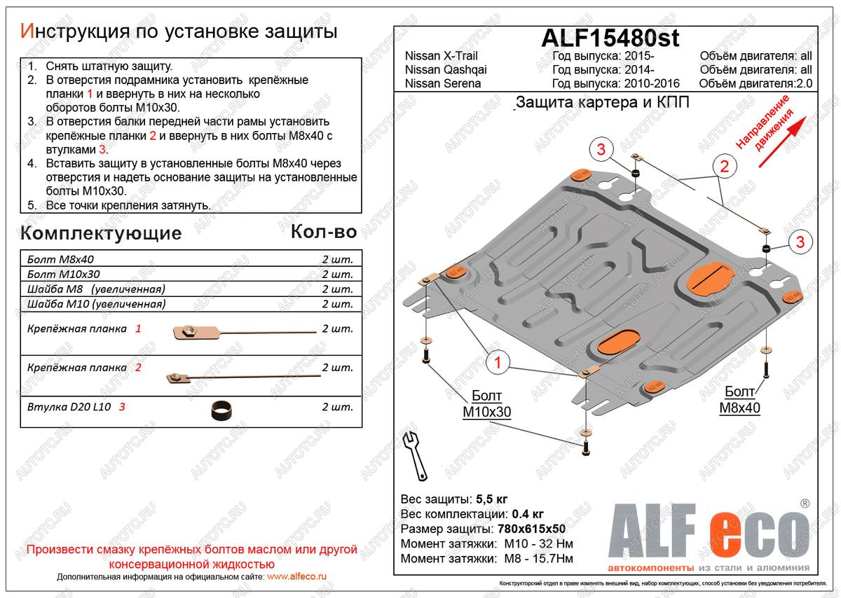 2 779 р. Защита картера и кпп (V-2,0) ALFECO Nissan Serena C26 минивэн дорестайлинг (2010-2013) (сталь 2 мм)  с доставкой в г. Чебоксары