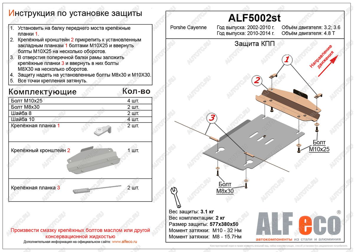 2 189 р. Защита кпп (V-all 2WD) ALFECO Porsche Cayenne 957 (2007-2010) (сталь 2 мм)  с доставкой в г. Чебоксары