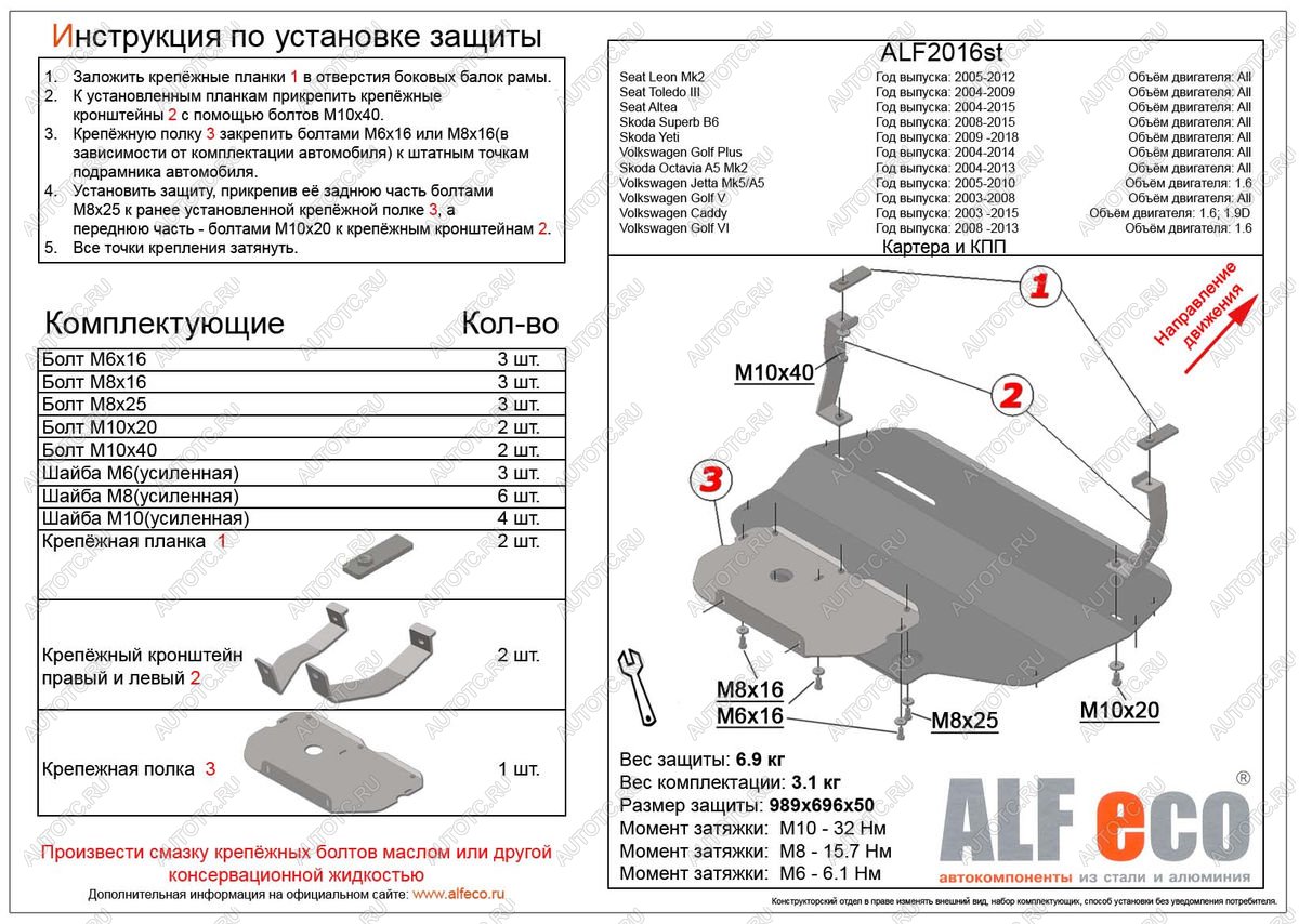 4 549 р. Защита картера и кпп (V-all) (кроме комплектации Scout) ALFECO Skoda Octavia A5 дорестайлинг универсал (2004-2008) (алюминий)  с доставкой в г. Чебоксары