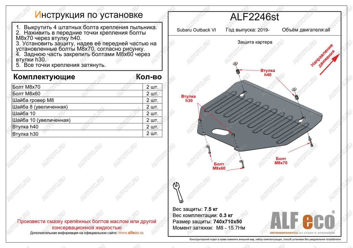 3 199 р. Защита картера (V-all) ALFECO Subaru Outback BT универсал (2019-2025) (сталь 2 мм)  с доставкой в г. Чебоксары