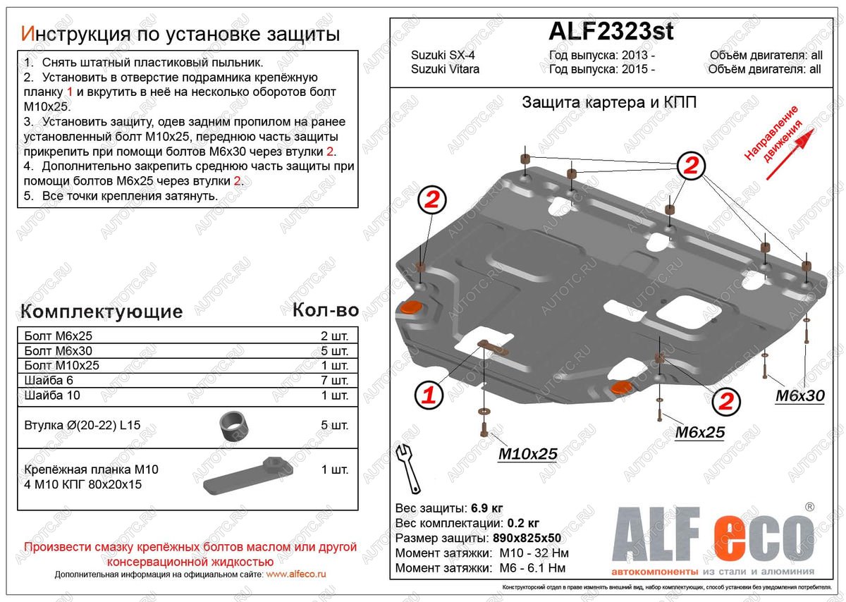 4 199 р. Защита картера и КПП (V-all) ALFECO Suzuki Vitara LY дорестайлинг (2015-2019) ( сталь 2 мм)  с доставкой в г. Чебоксары
