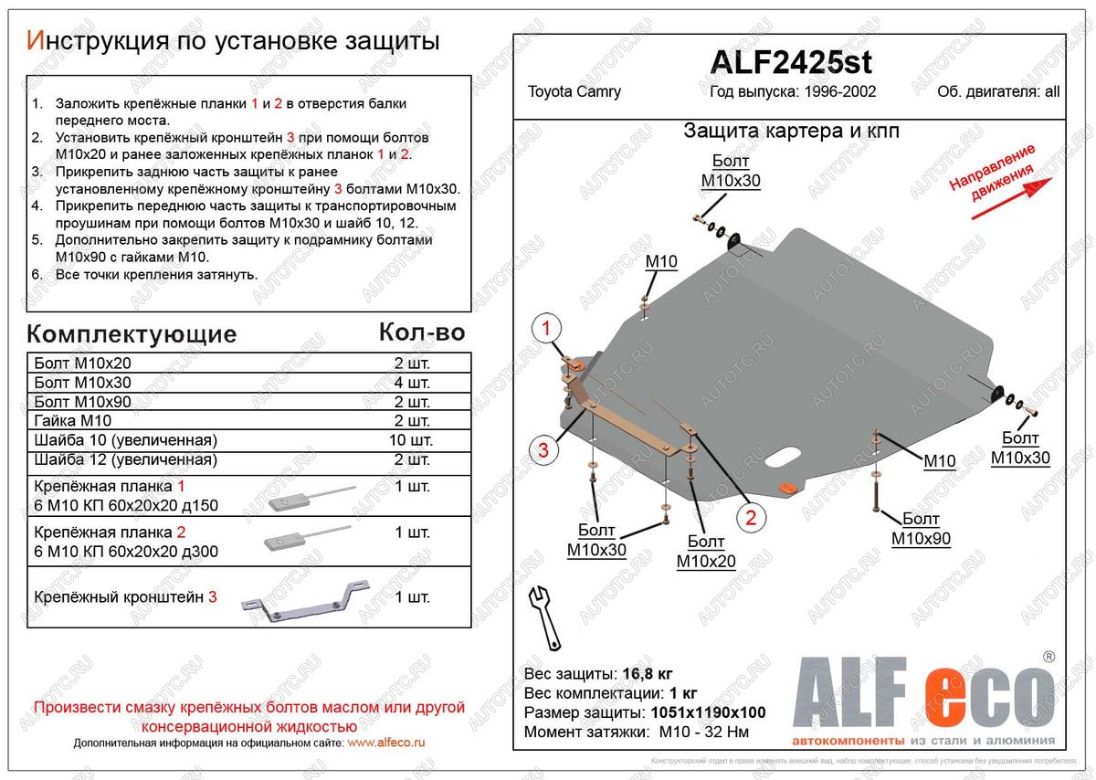 7 499 р. Защита картера и КПП (V-all) ALFECO Toyota Camry XV20 (1999-2001) (сталь 2 мм)  с доставкой в г. Чебоксары