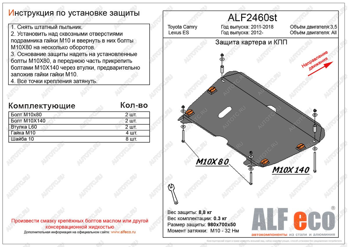 4 099 р. Защита картера и кпп (V-3,5) (увеличенная) ALFECO Toyota Camry XV50 дорестайлинг (2011-2014) (сталь 2 мм)  с доставкой в г. Чебоксары
